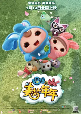 迈越