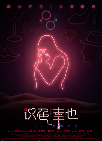 淫妻:男人的味道